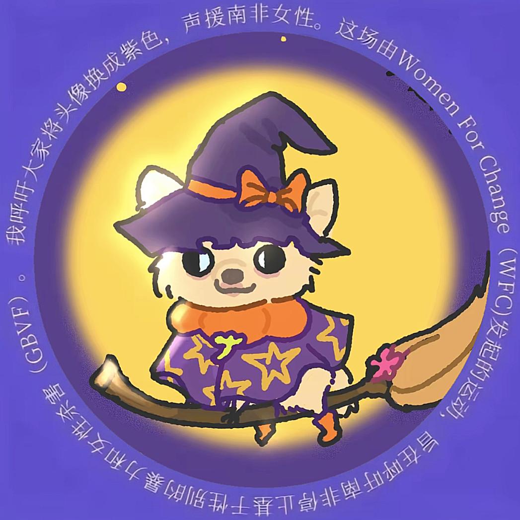 玉子铱