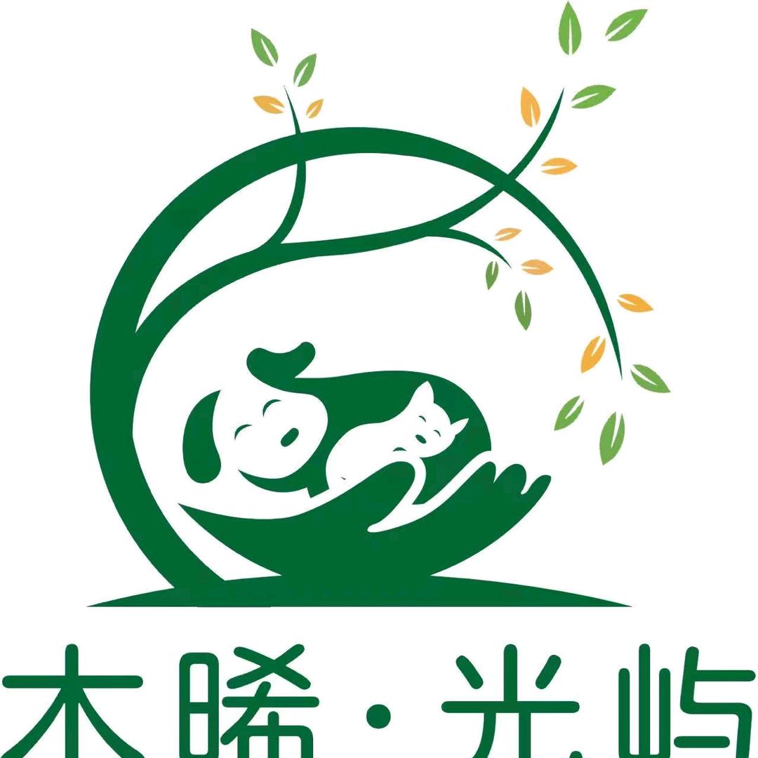 西安木晞光屿宠物善终