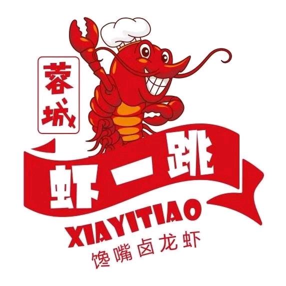 虾一跳自助地摊（龙虾：烧烤：辣卤）