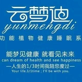 江郎人力资源&云梦迪床垫