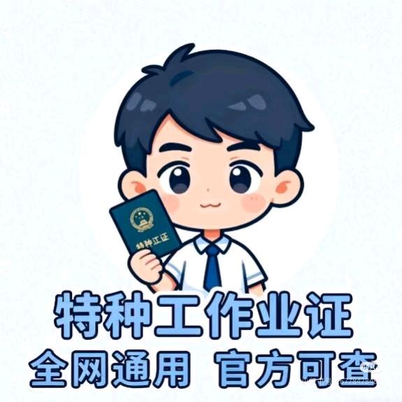 特种作业乐乐老师