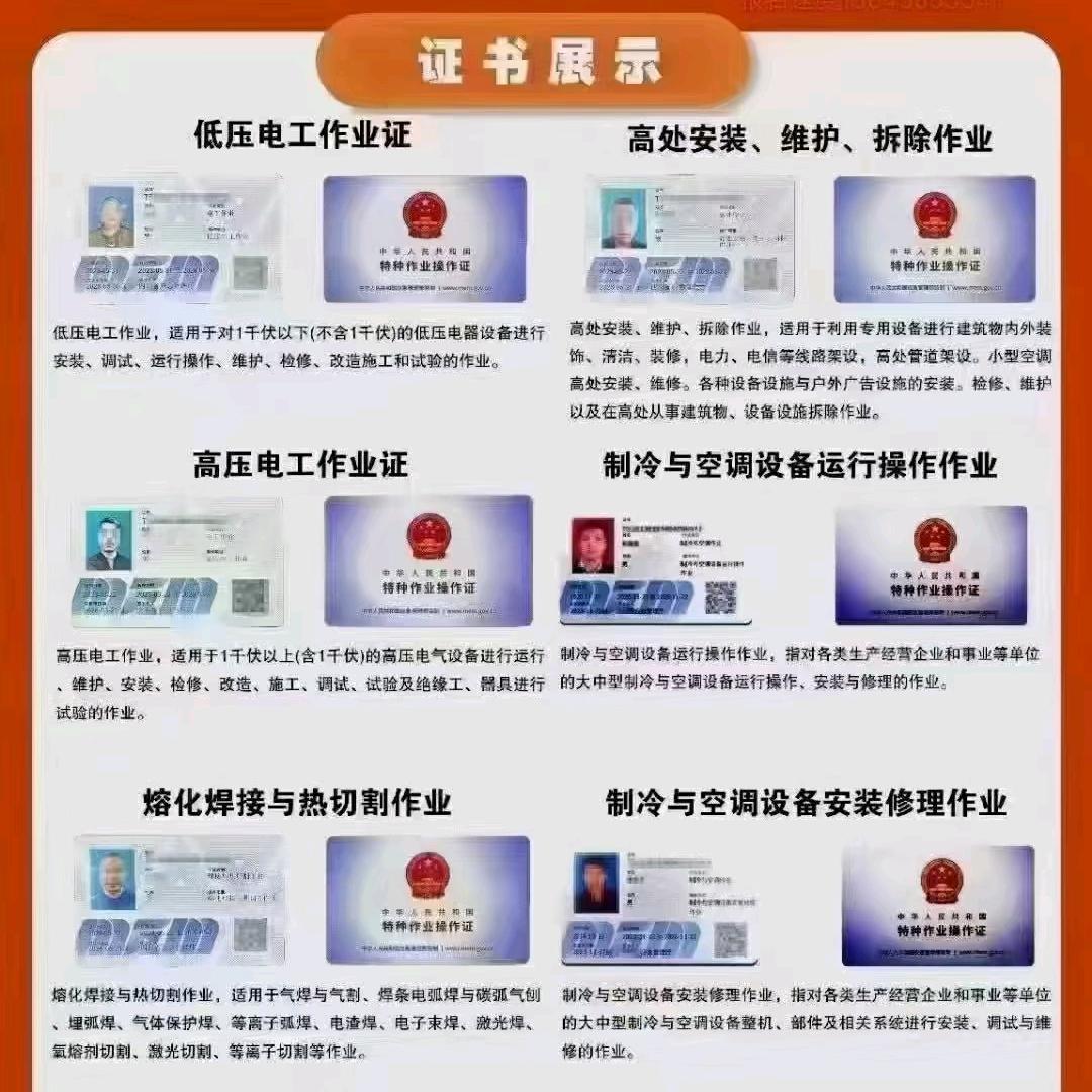 广西南宁特种作业