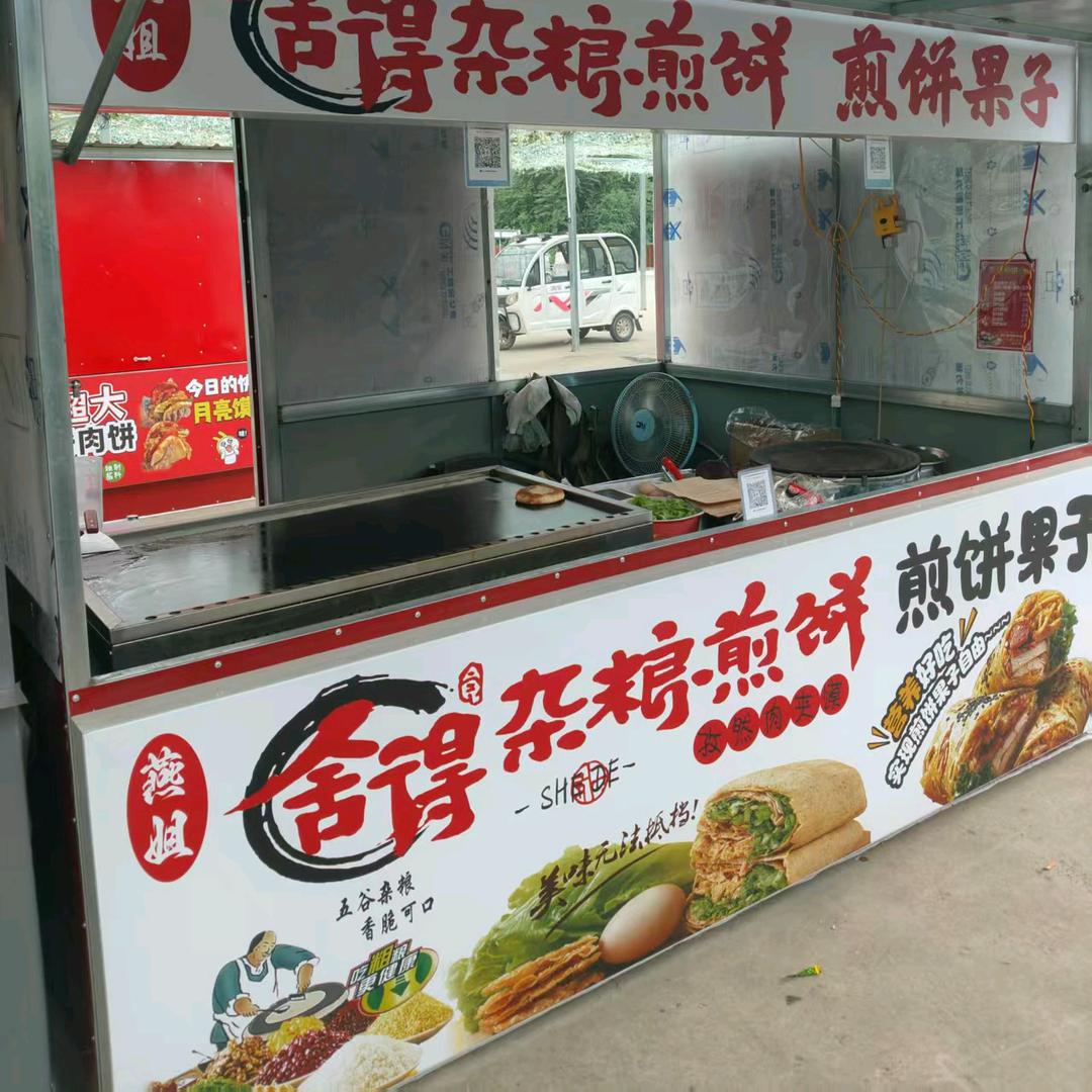 燕姐煎饼
