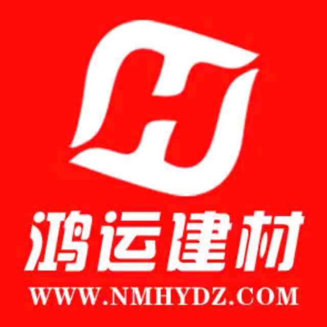 磴口县鸿运建材有限责任公司