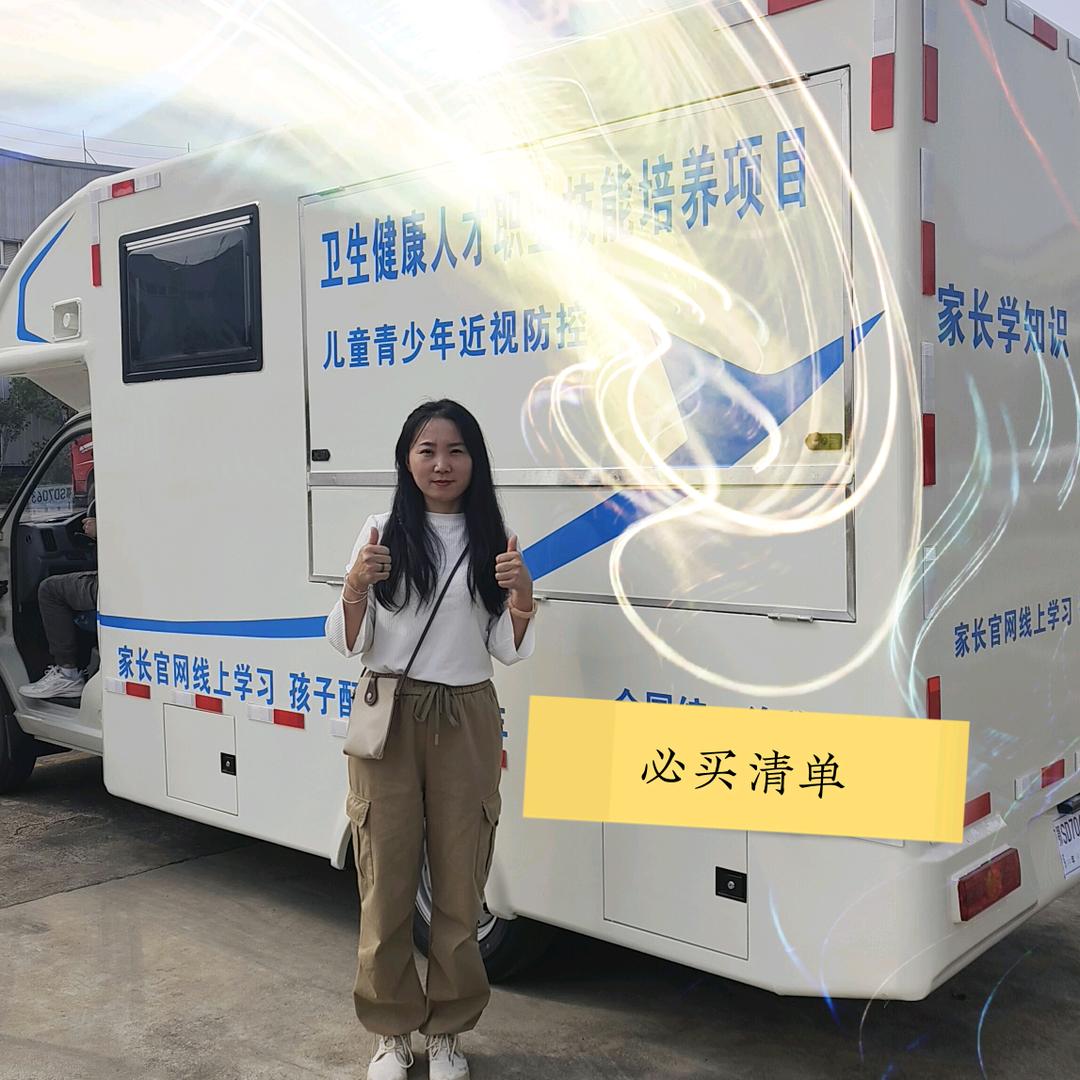 验光配镜车上门服务