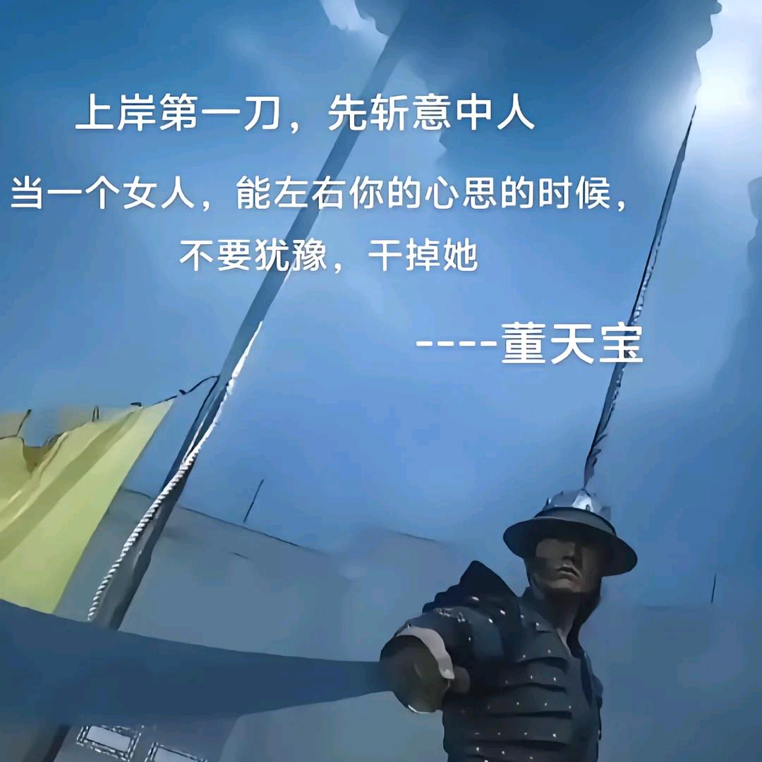 我命由我不由天