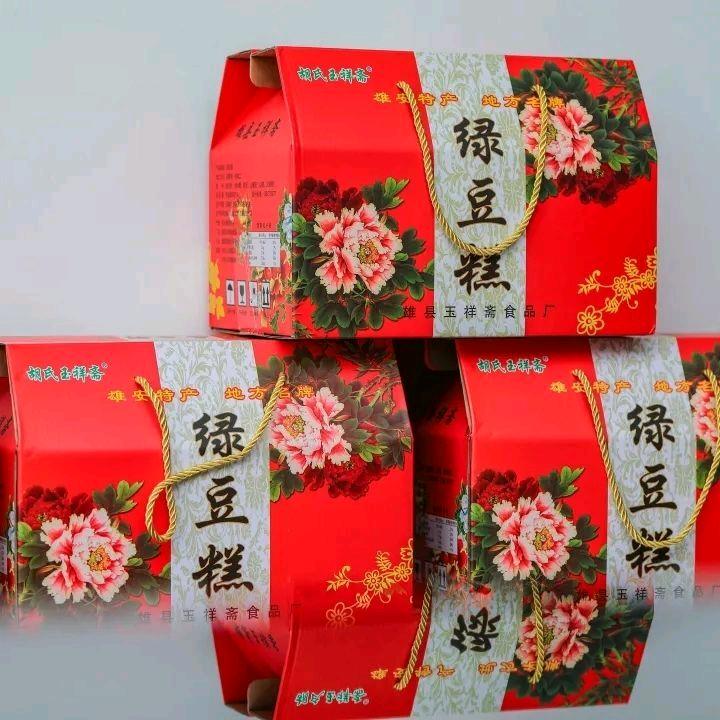 玉祥斋糕点-容东店