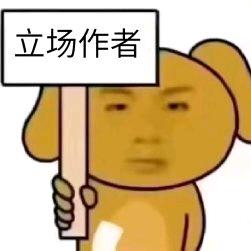 东汉菜