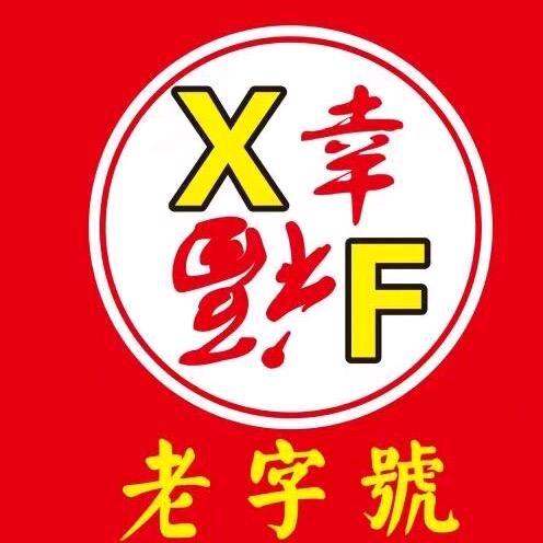 湖北幸福厨业      二十年的老字号