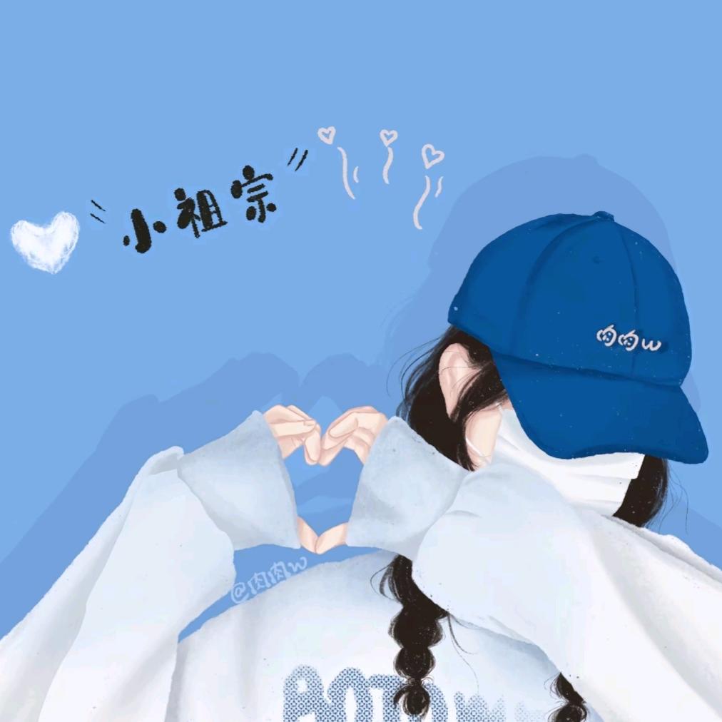 დ᭄💞⃟傲娇ꦾ小祖宗ꪶꪫꪜꫀ