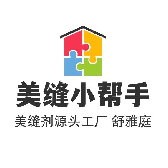 环氧彩砂美缝剂