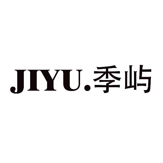 季屿定制