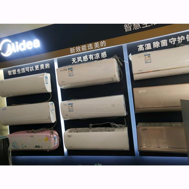 家电批发冰箱空调洗衣机