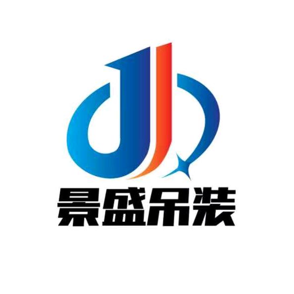 (景盛吊装)《贾》