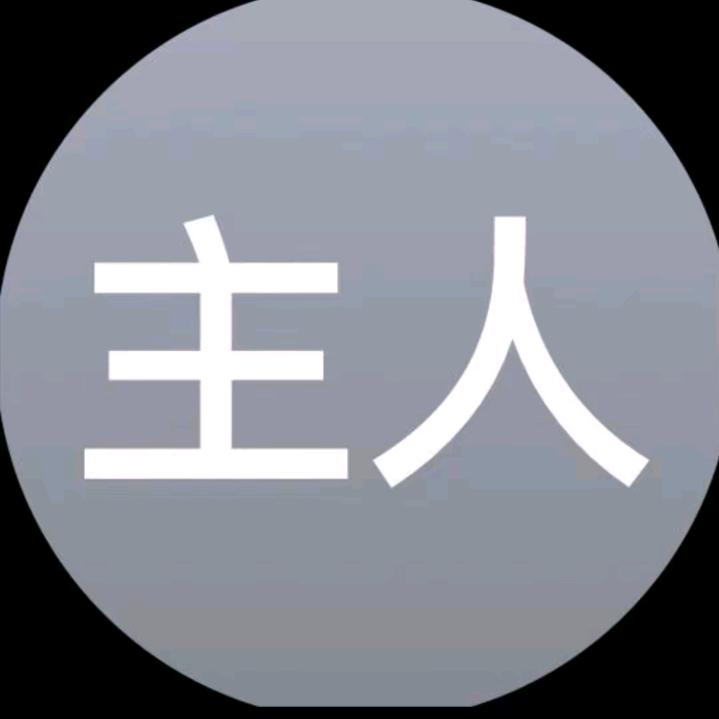 美羊羊是我情敌