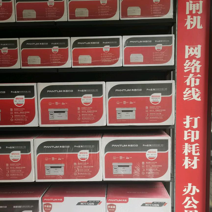 资阳同辉办公-电脑打印机