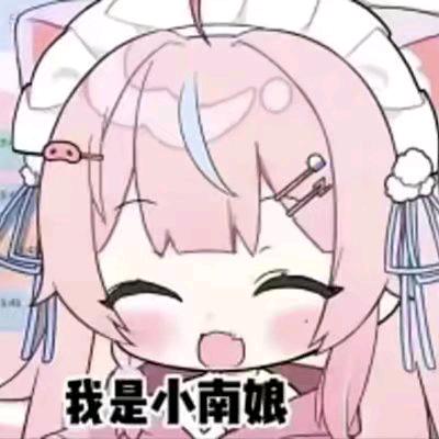 孔离与玖璃