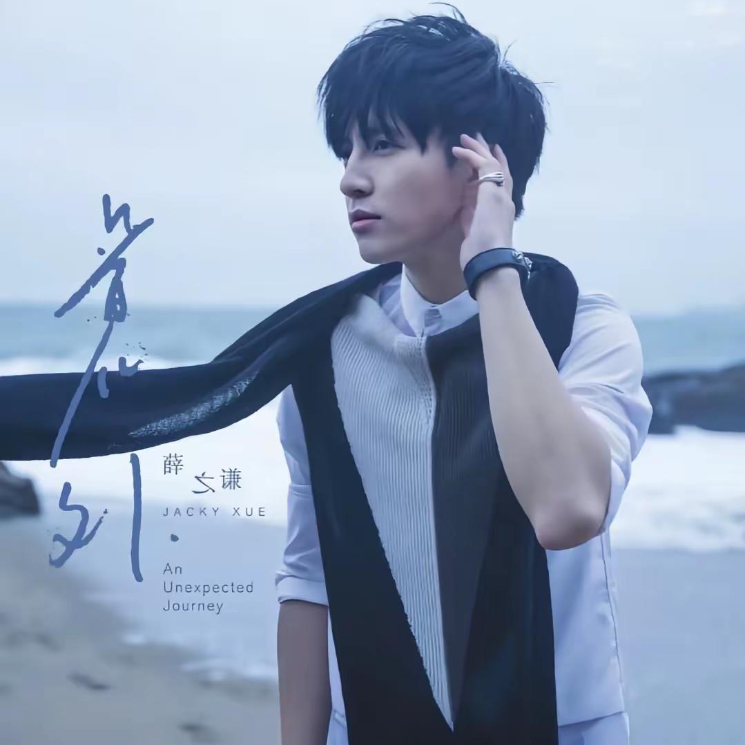 不吃压力第一人