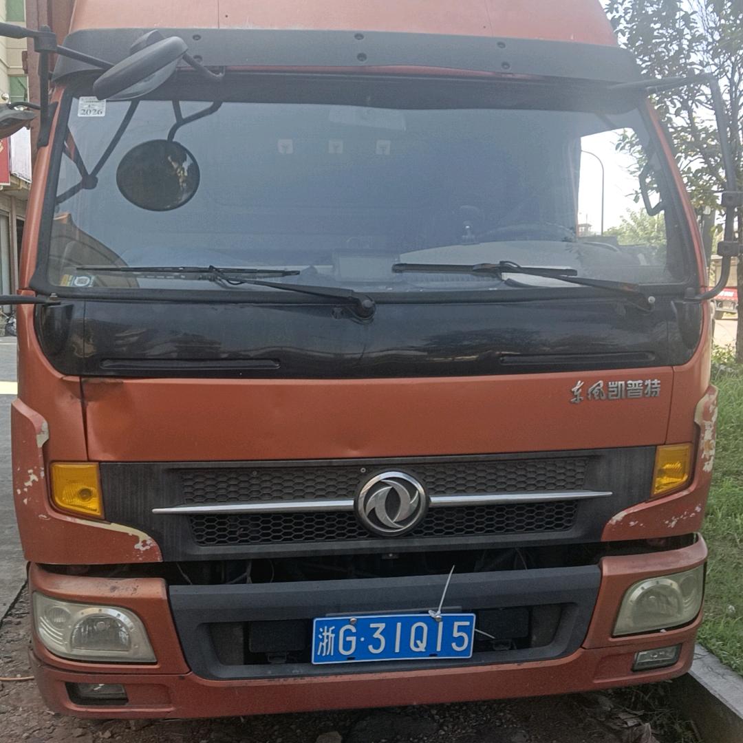 用户新哥弟物流