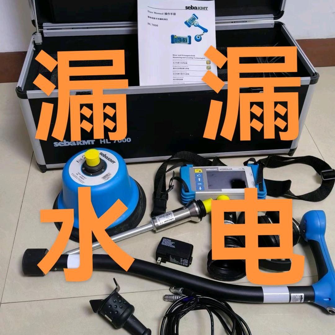 天津小魏测漏水漏电