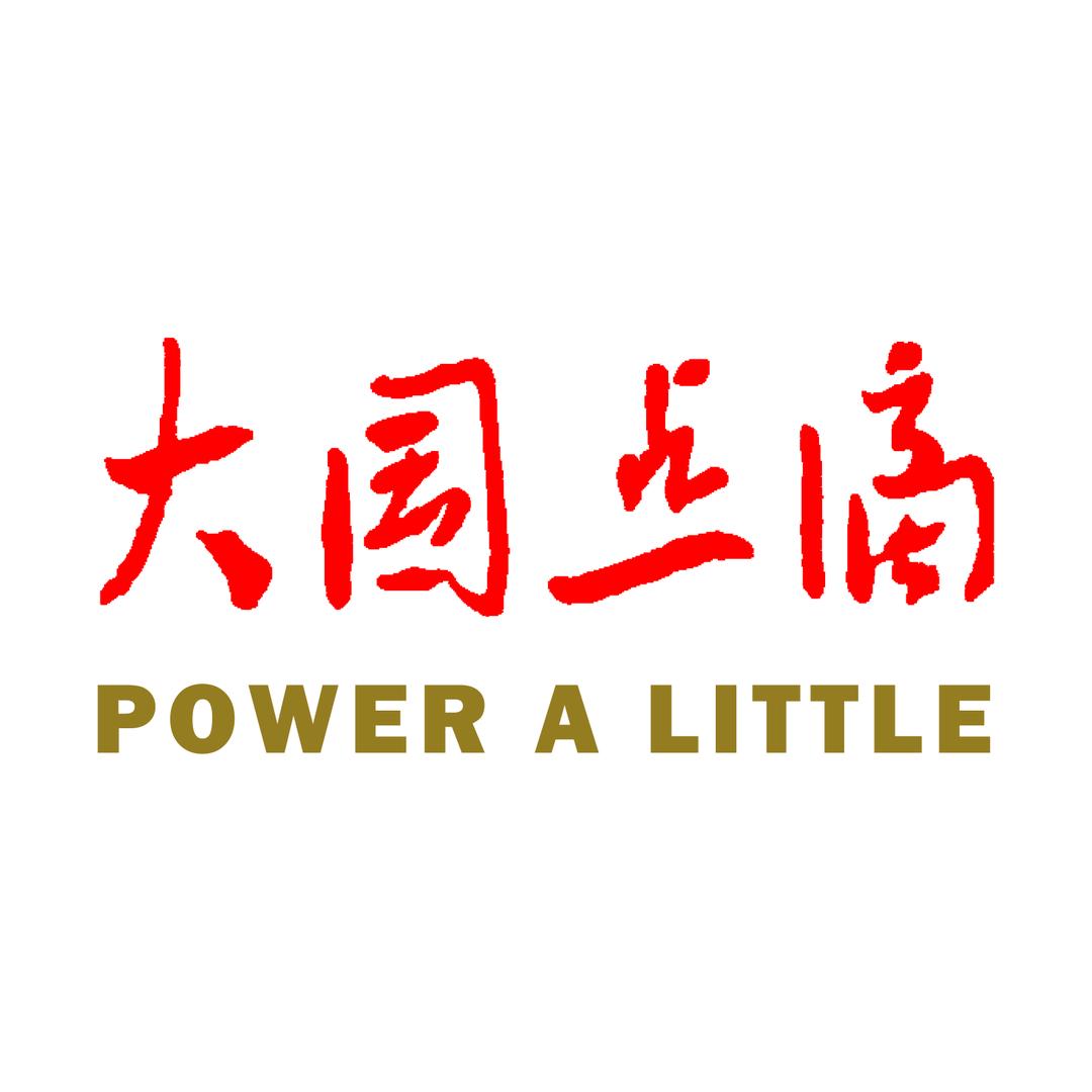 大国点滴授权号