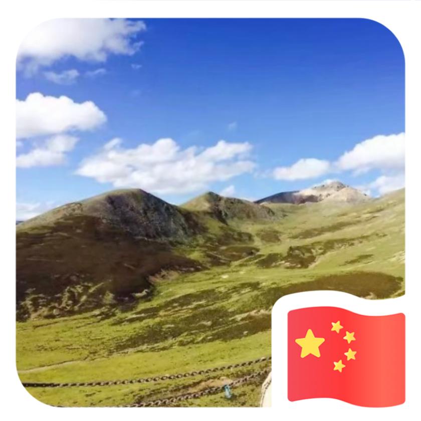 不稀罕！