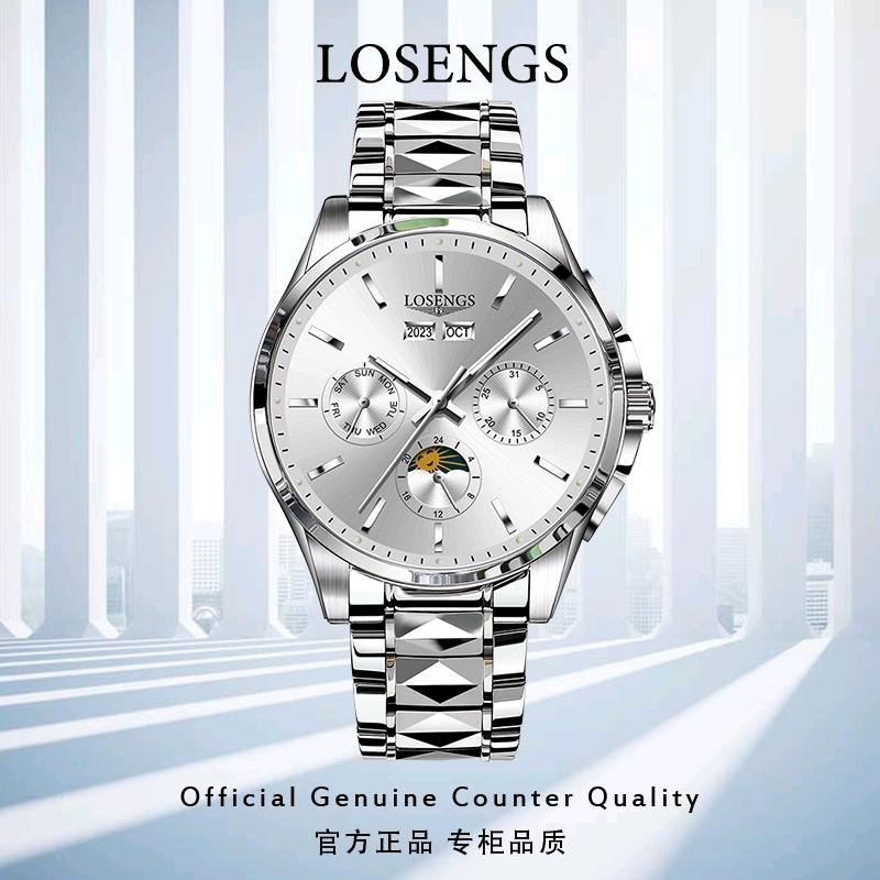 LOEGSINS香溪街钟表专卖店