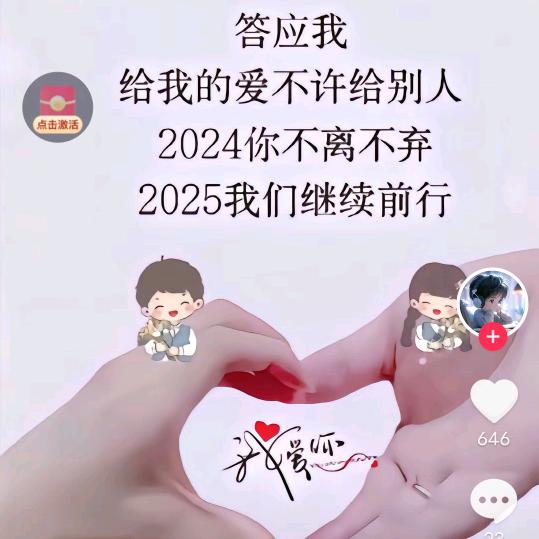真心有缘相遇💝❤️