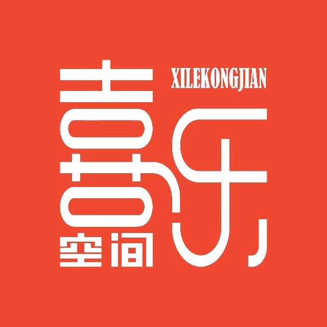 喜乐空间陶瓷工厂