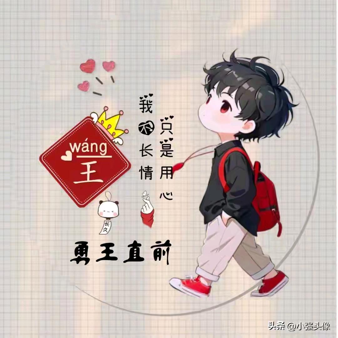 Wait For You