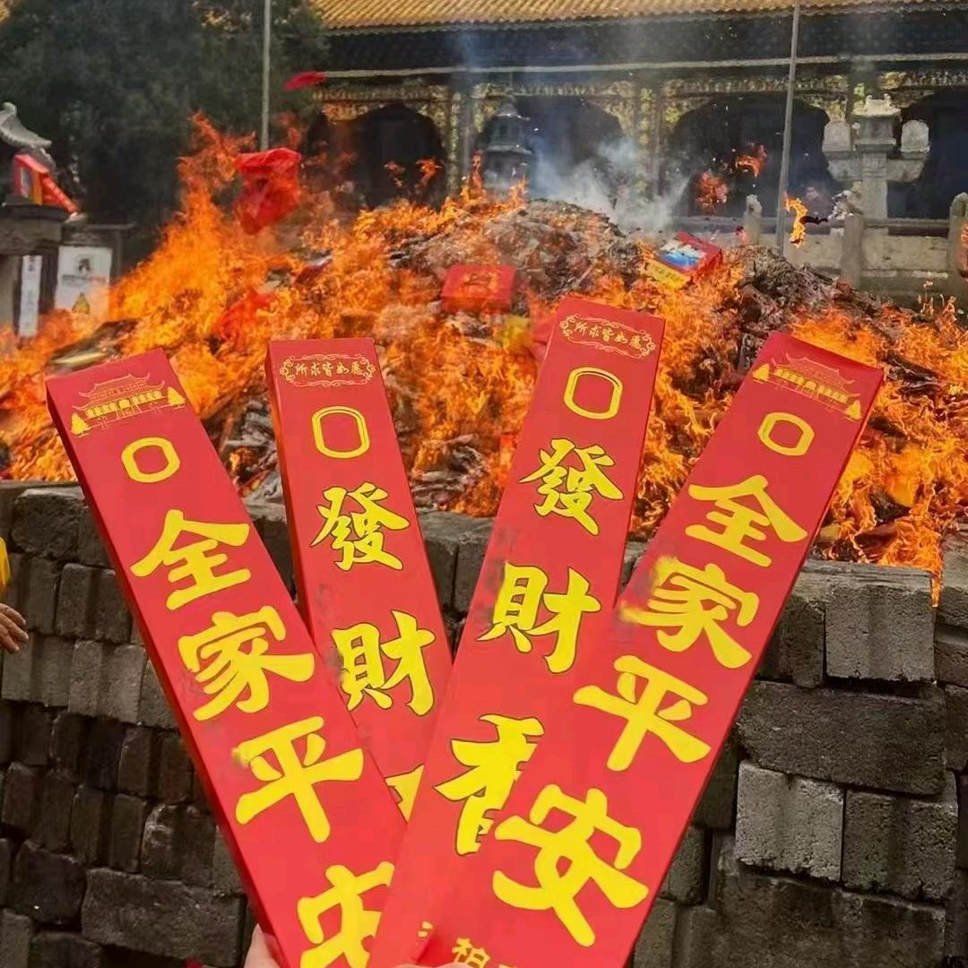 南岳财运通批发香行、民宿