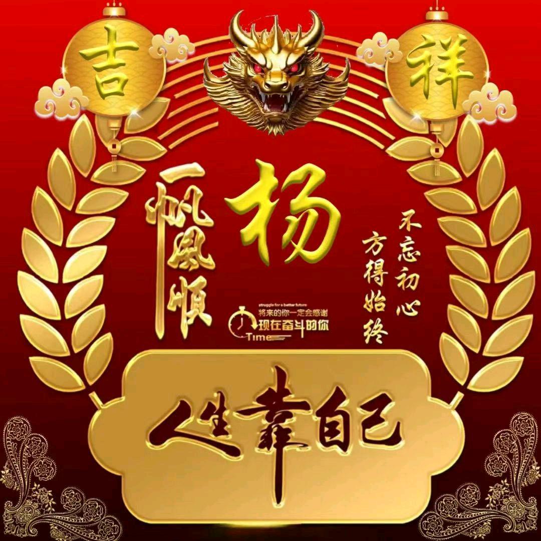 福禄寿喜