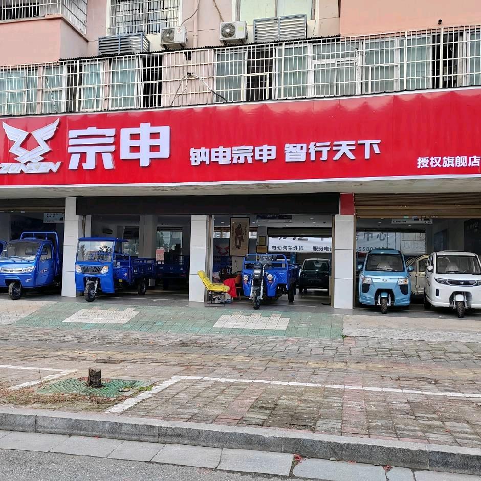 宗申车辆湘潭旗舰店