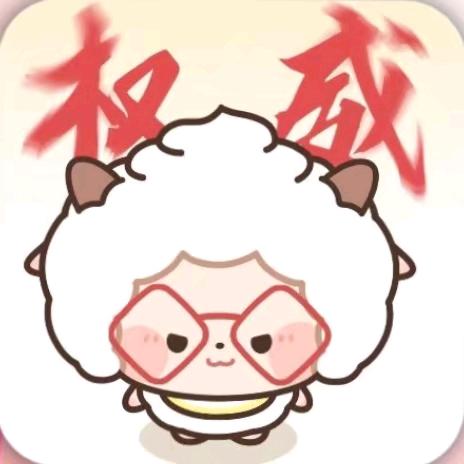 懒羊羊，爱吃羊肉