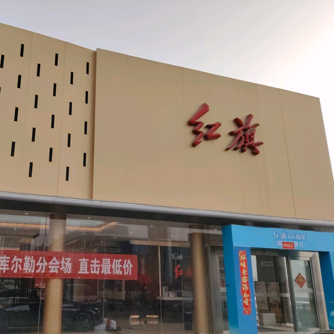 新疆晨运红旗售后服务