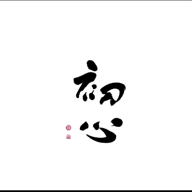 ╰、姐的世界丶你不懂【木雀】