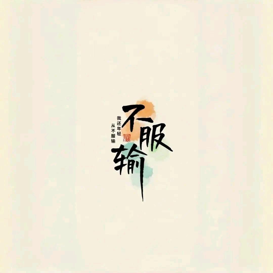 三里清风三里路
