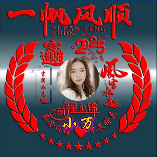 ঞᩚ᭄傻ཱྀ小琴᭄༉⁵²⁰