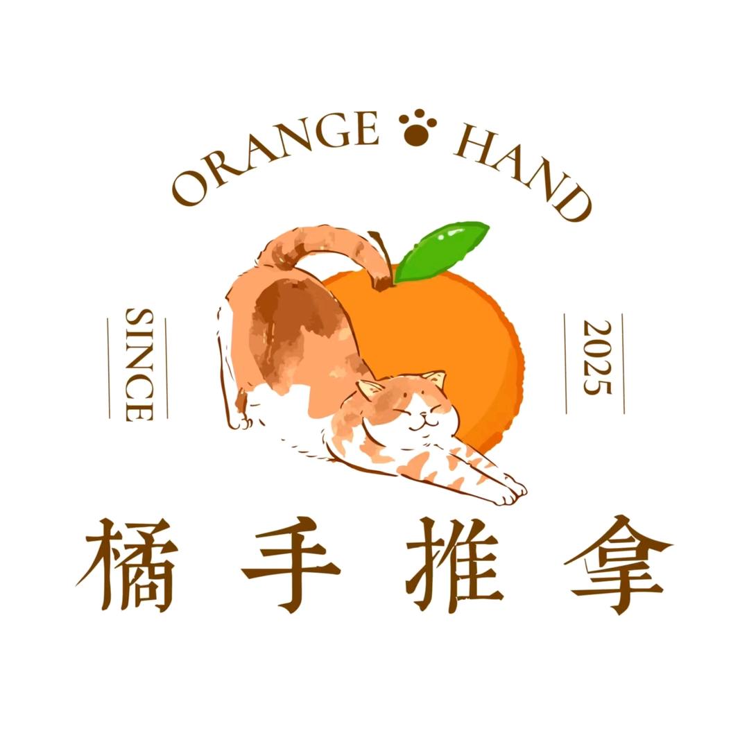 橘手推拿官方号