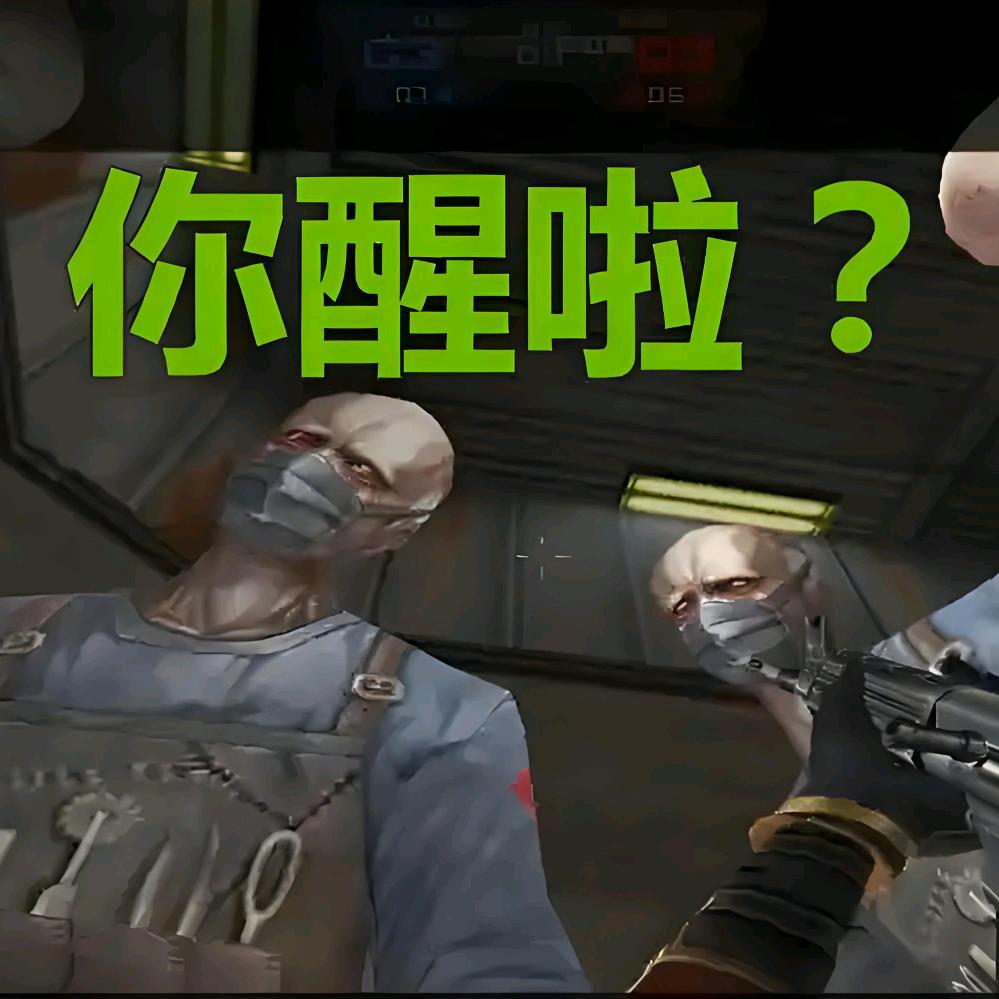 夺命老寒腿