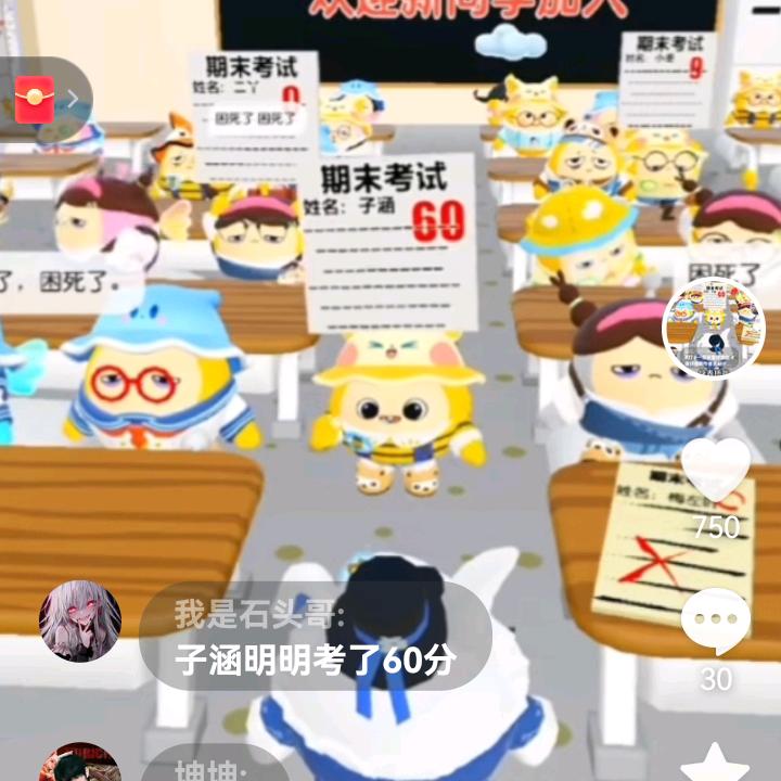 仙儿