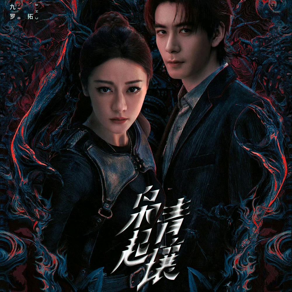 枭起青壤班班花