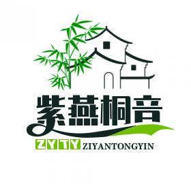 紫燕桐音