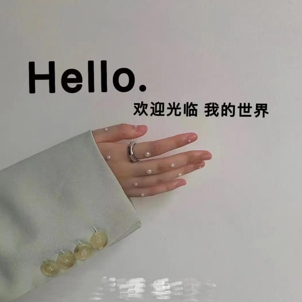 六妹