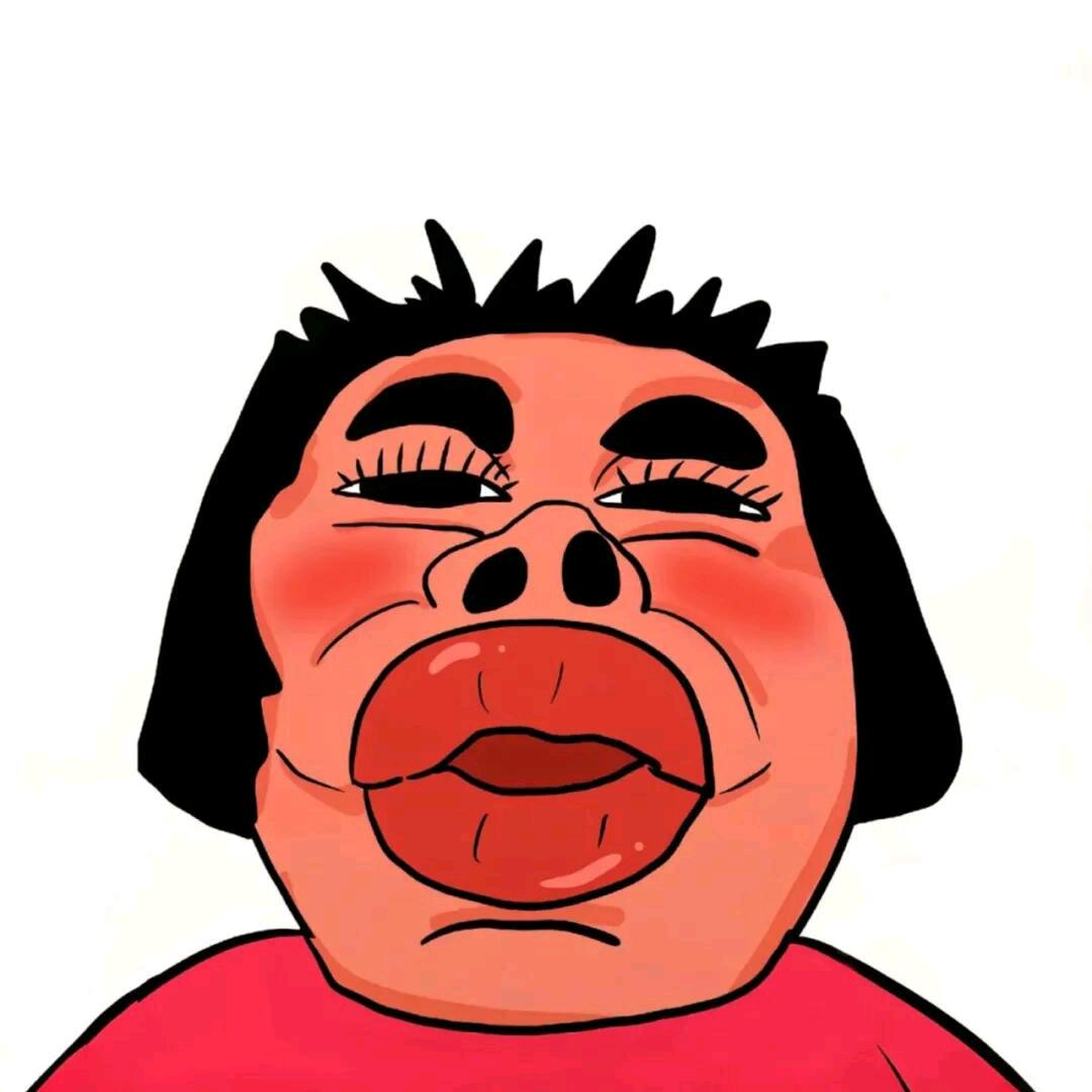 丑八怪丶