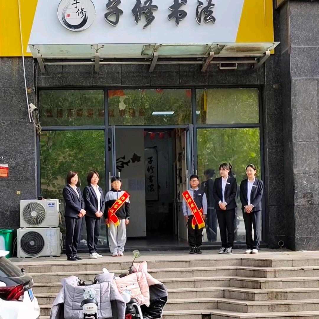子修书法亳州校区
