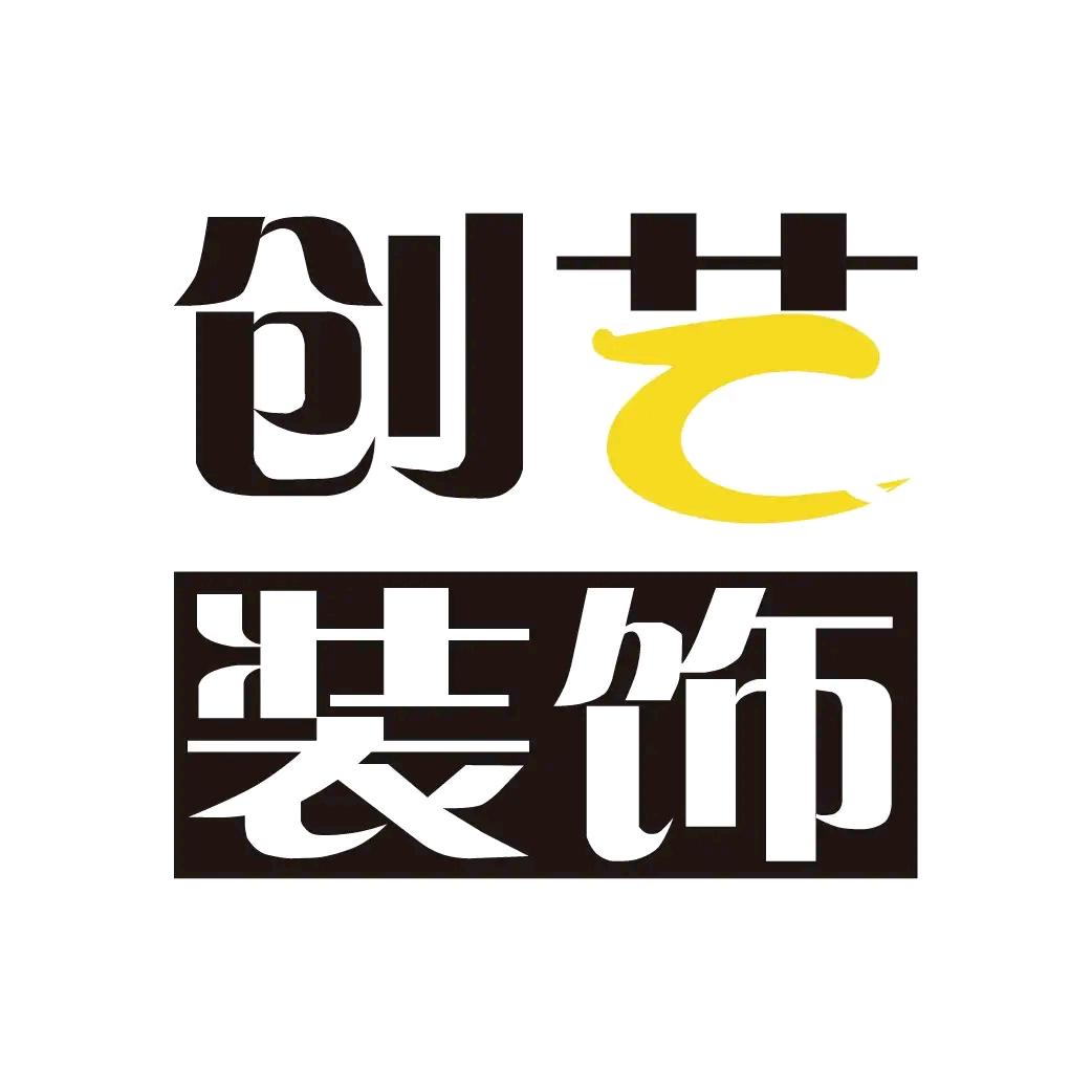 创艺装饰直达号（柳州）