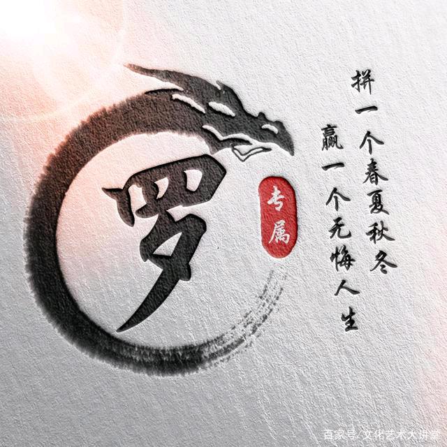 重头再来