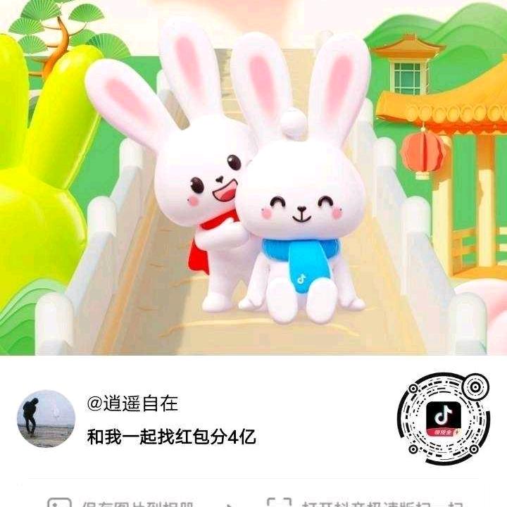 逍遥自在