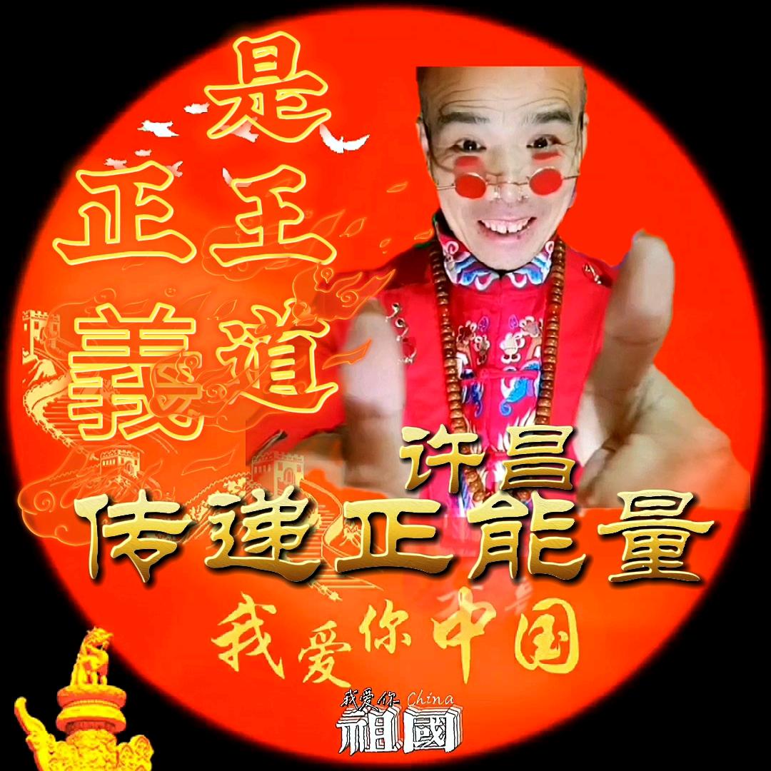 辫子王哥
